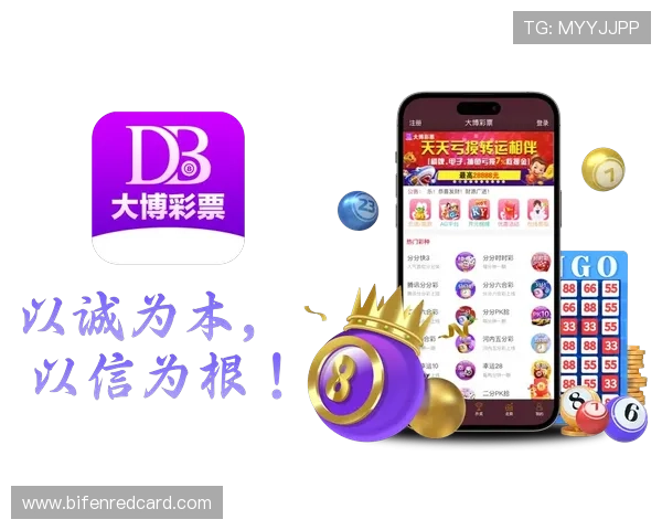 玩球直播app下载彩票数字高频玩法防骗避坑指南